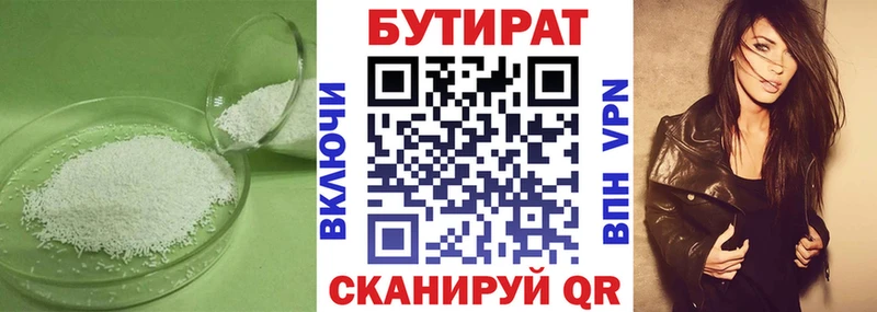 Бутират оксибутират  blacksprut вход  Гатчина  хочу наркоту 