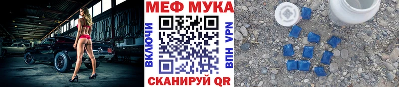 Мефедрон мука Гатчина